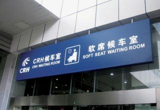 經典的新中國鐵路標志設計借鑒了誰？